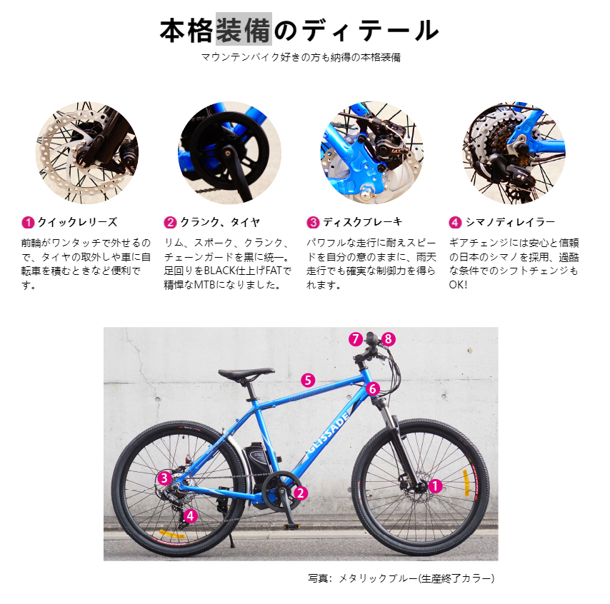 グリッサード26インチ】電動自転車 マウンテンバイク おしゃれ – 自転車通販サイト